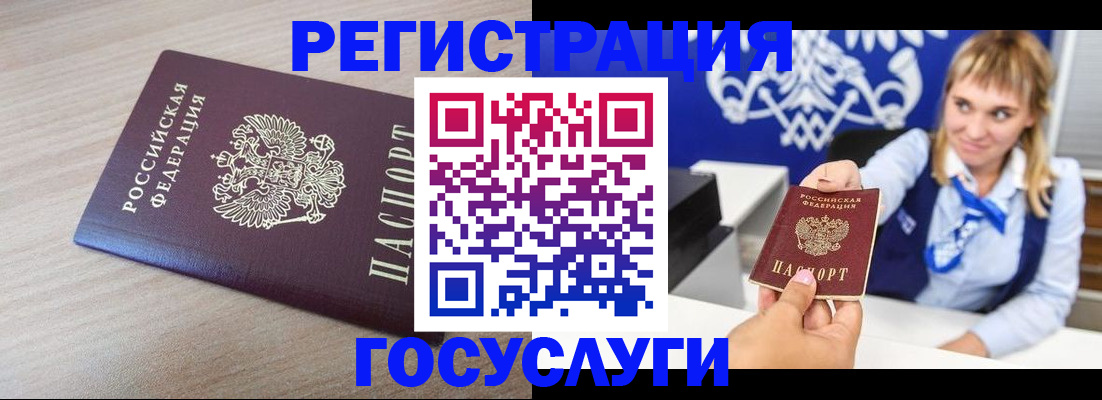 прописка для военкомата в Острогожске