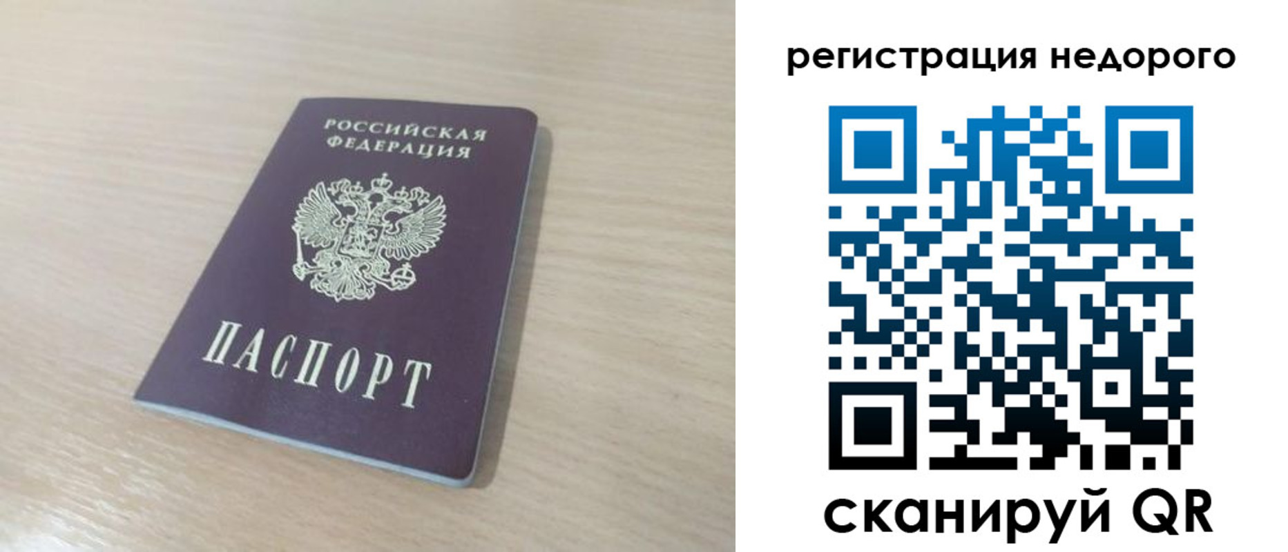временная регистрация в Острогожске