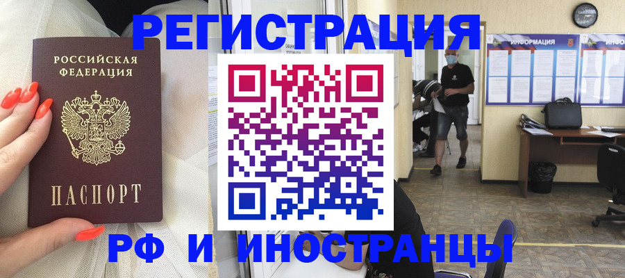 регистрация в Острогожске
