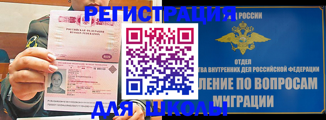 прописка иностранных граждан в Острогожске