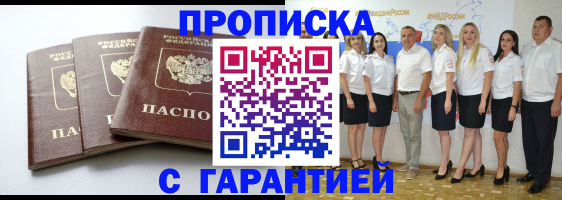 временная регистрация надежно в Острогожске